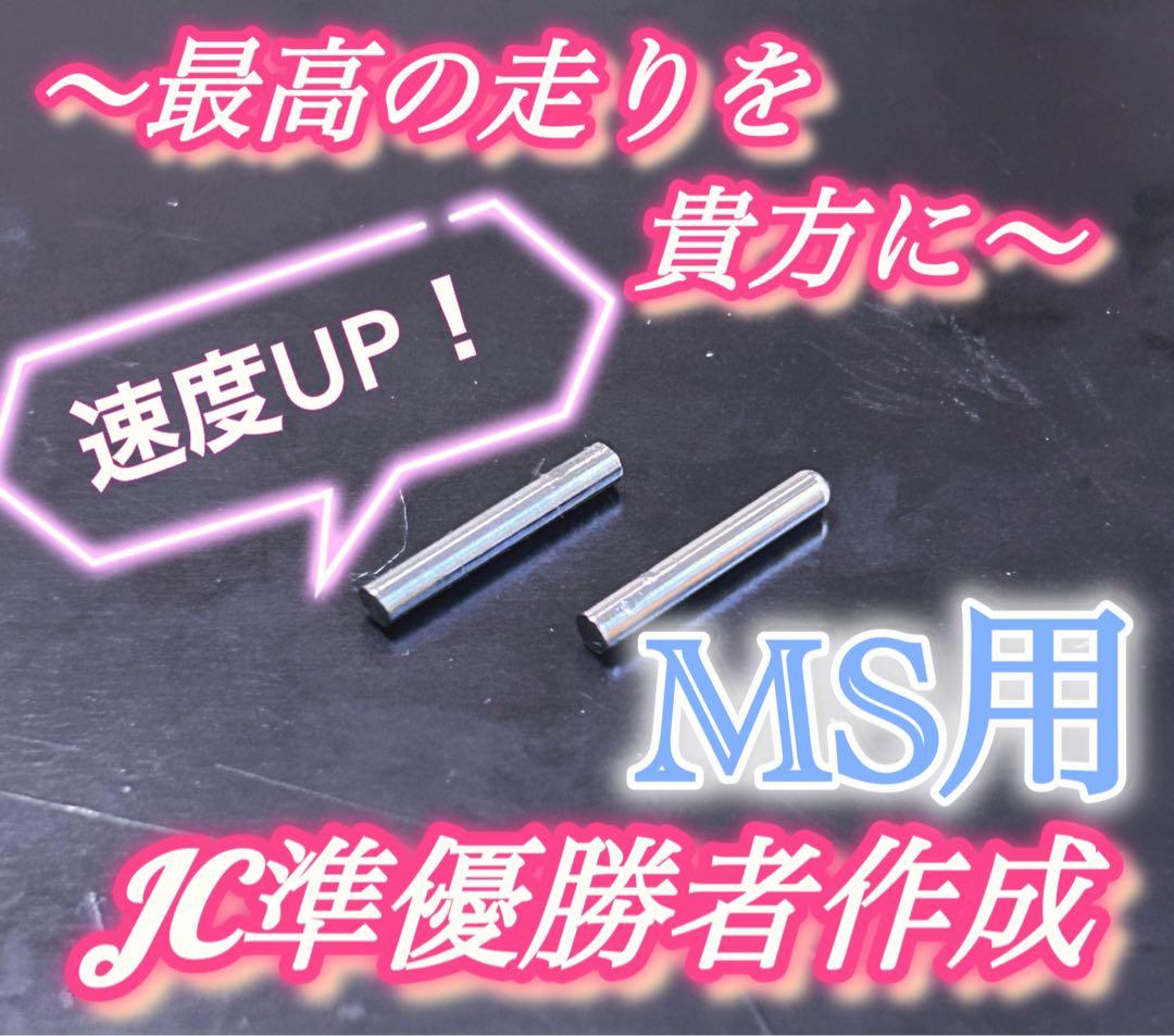 Ｎｏ．2 ミニ四駆 MSフレキ ブルーシャーシ パーフェクトセット