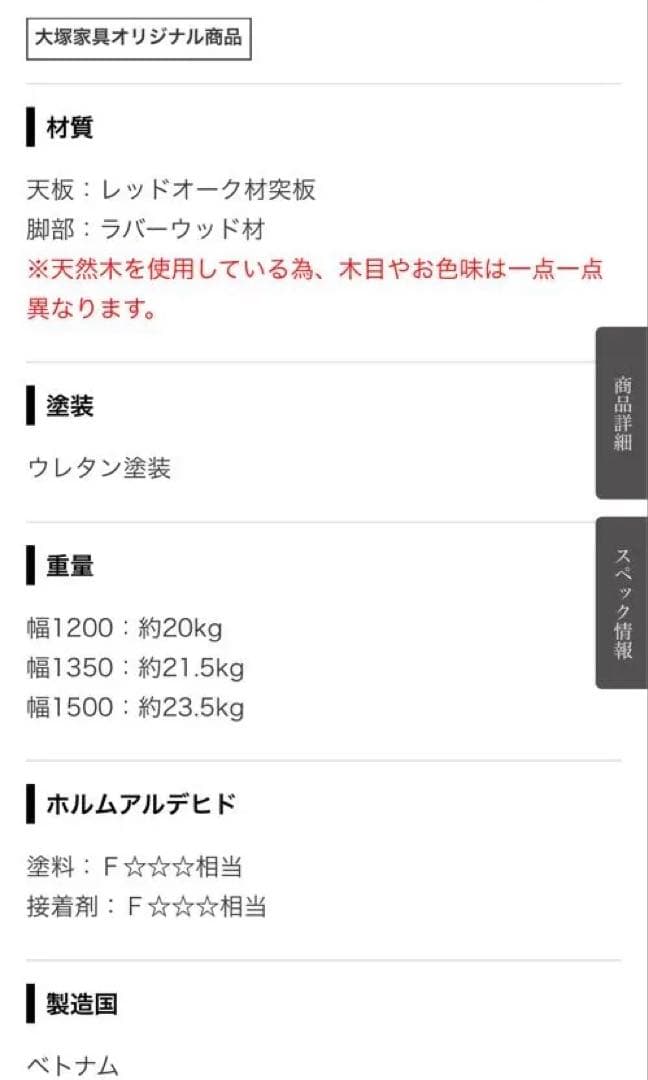 大塚家具　ダイニングテーブル　「ユノ3 」120mm