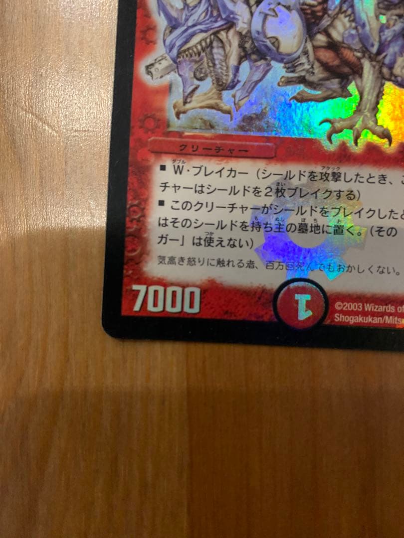 デュエルマスターズカードまとめ売り