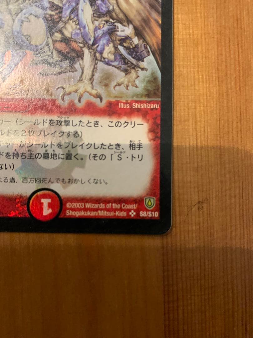 デュエルマスターズカードまとめ売り