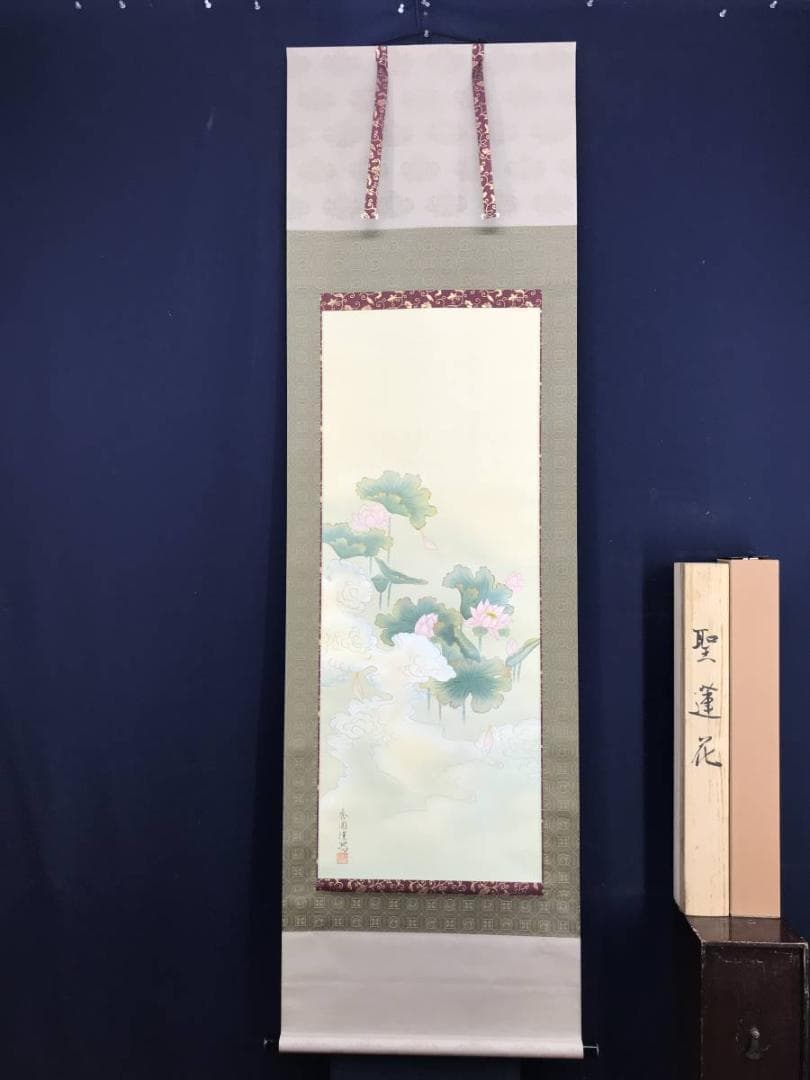 真作】園田秀園/聖蓮花図/蓮図/ハス図/掛軸☆宝船☆