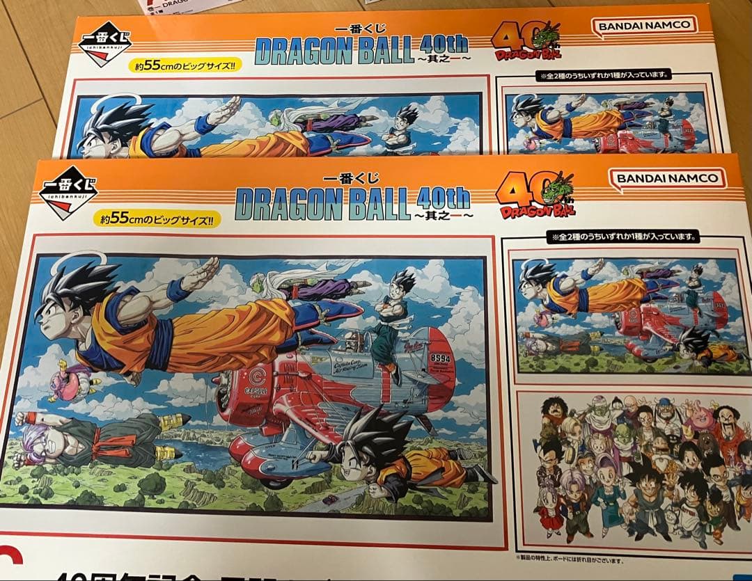一番くじ ドラゴンボール 40th 其之一 C賞コンプE賞2個その他下位賞 一番くじ DRAGON BALL 40th ～其之一～｜一番くじ倶楽部｜BANDAI