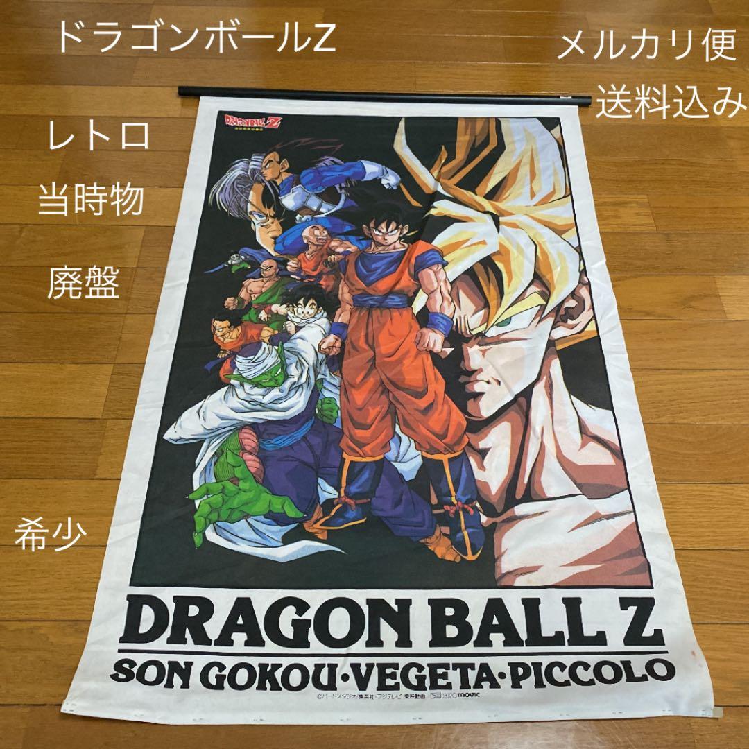 希少アニメ掛軸ドラゴンボールZ(非売品)