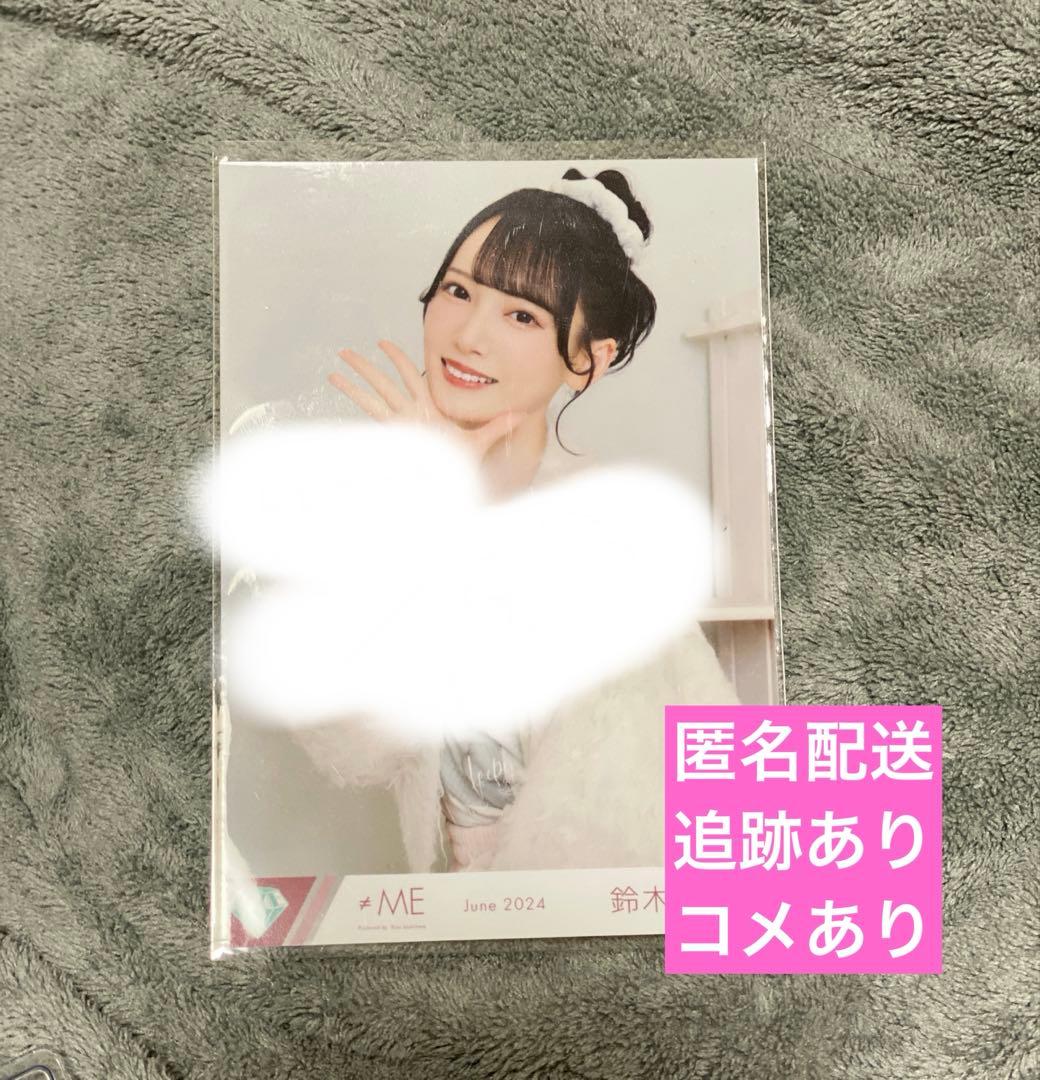 ≠ME ノイミー 直筆サイン 鈴木瞳美 チュウ コメあり 生写真 - メルカリ