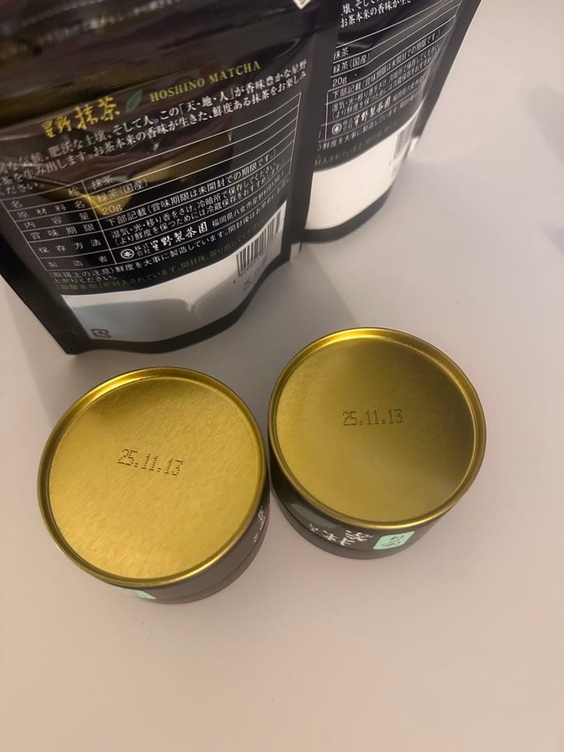 星野製茶園】 池の白20g 2缶 八女の華20g 2袋 【4