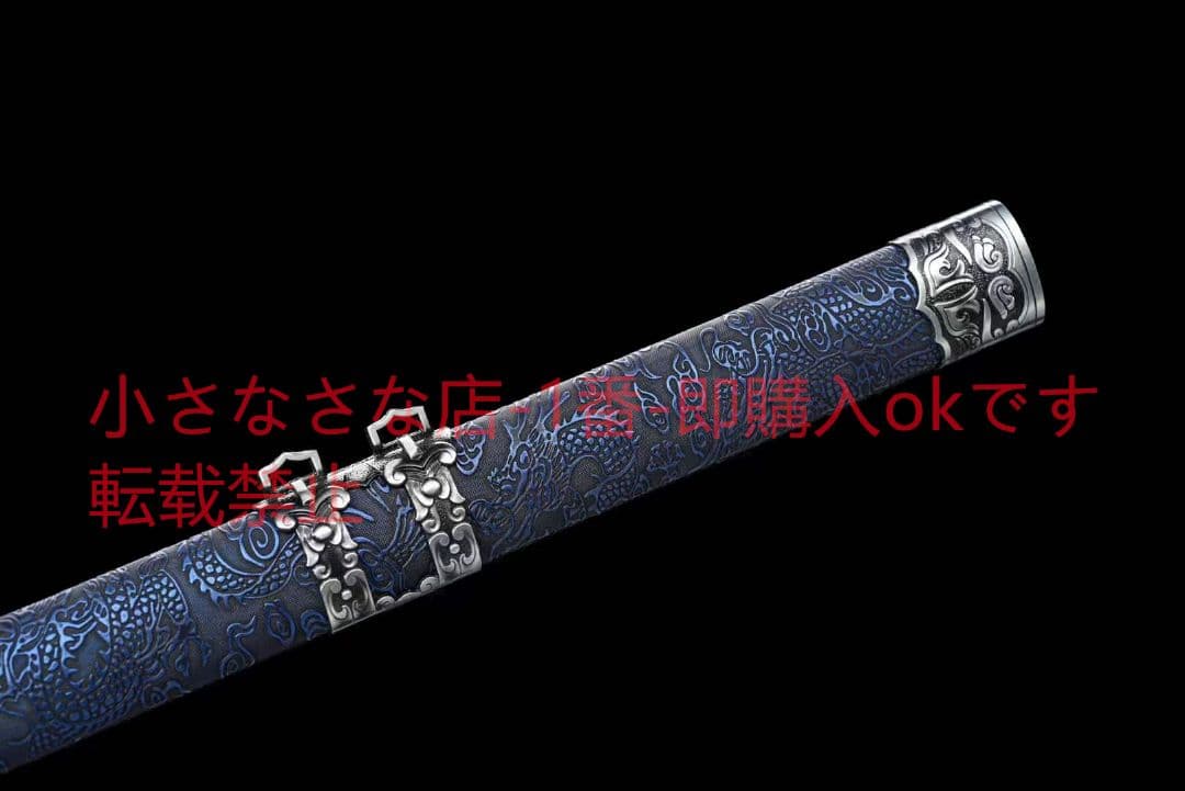 独自型開唐刀【ブルーストーム】武具　刀装具　日本刀　模造刀 居合刀 横刀  直刀
