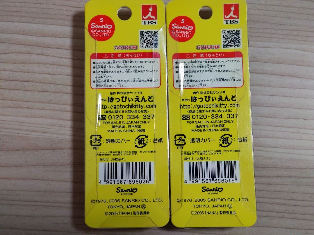 NANA× HELLOKITTY コラボストラップ 2005 ご当地キティ 根付