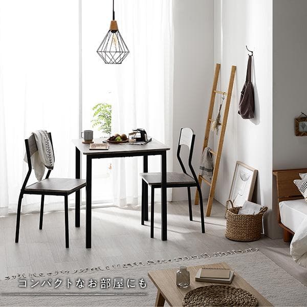 送料無料 ダイニングテーブル セット 2人 70cm テーブル チェア2脚
