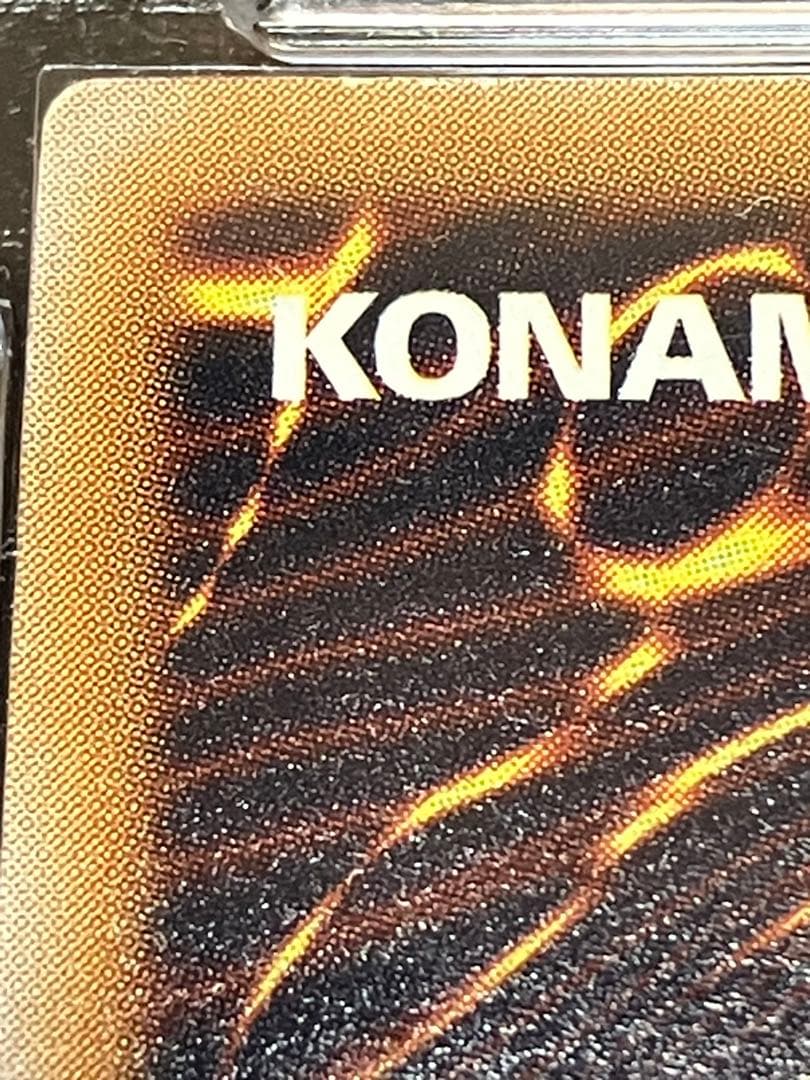 遊戯王　ブルーアイズホワイトドラゴン　レリーフ　PSA6　SM-51