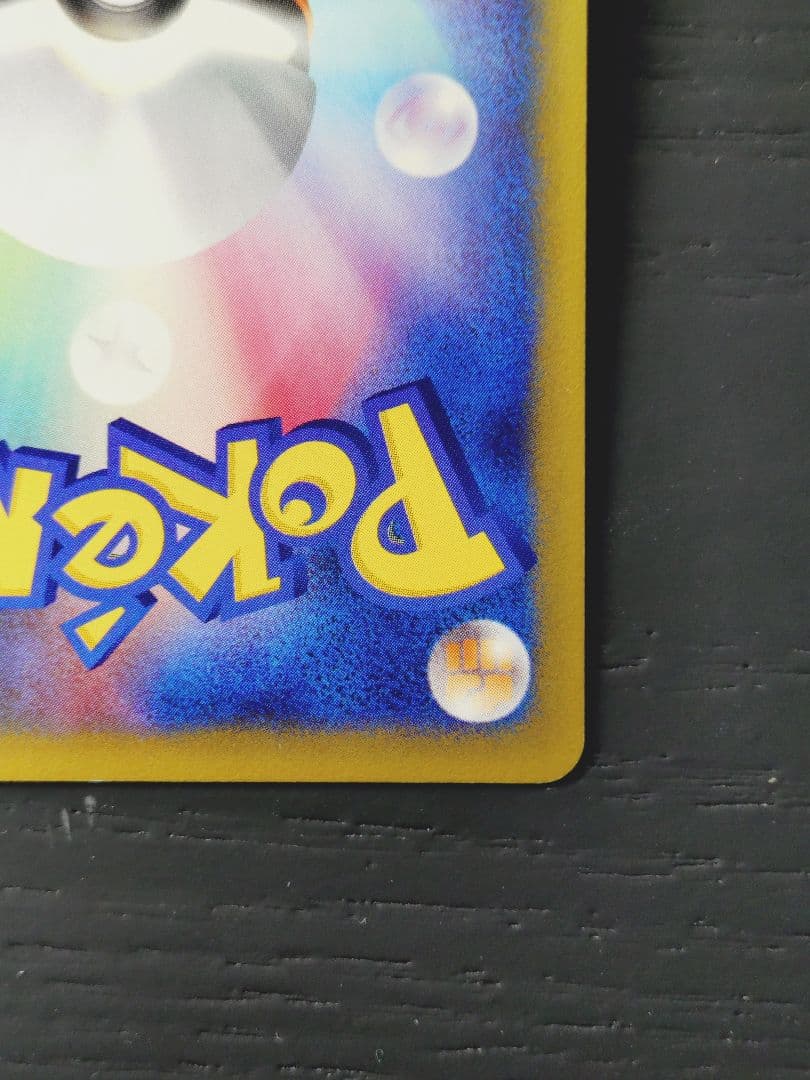 マツバのゲンガー ● ポケモンカード★VS 021/141