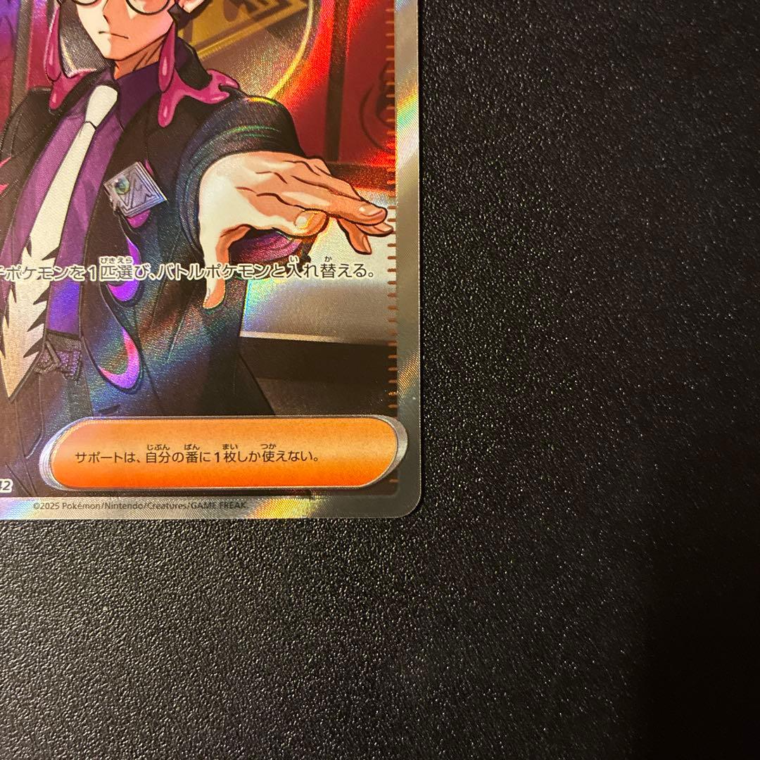 ボスの指令 カラスバ SR仕様 MC 760/742