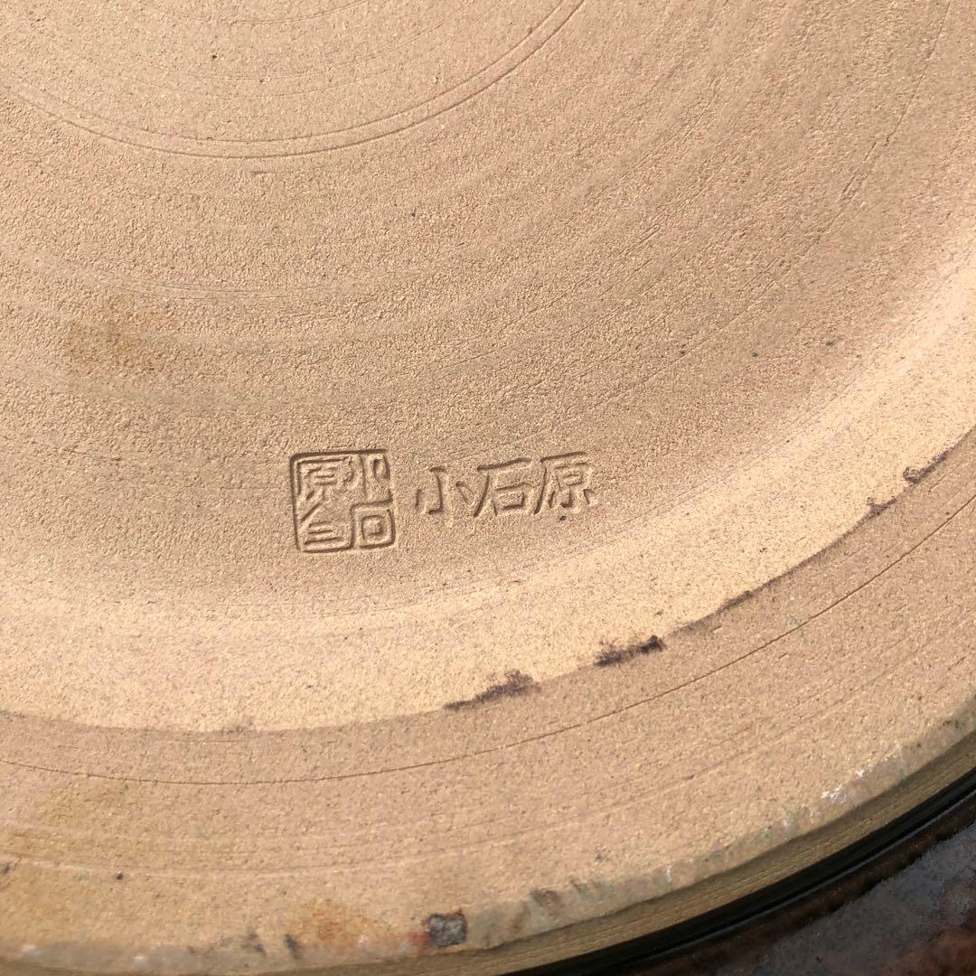 小石原焼　特大皿　陶器　骨董品