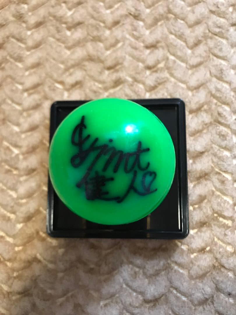 sexyzone timelesz 中島健人君 サイン ボール