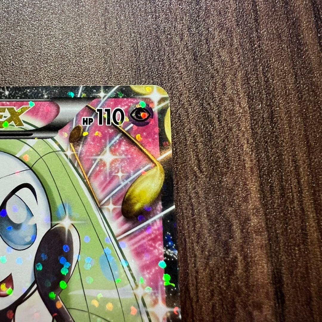 ポケモンBW メロエッタEX SR シャイニーコレクション