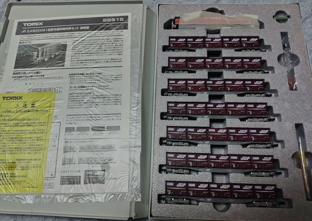 TOMIX さよならDD51紀勢本線貨物列車セット 98915