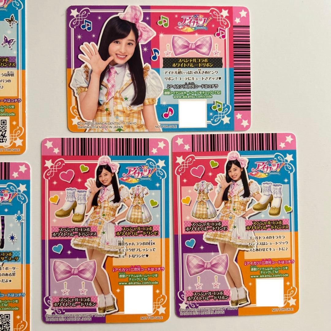 アイカツカード 橋本環奈 7枚セット ちゃお - メルカリ