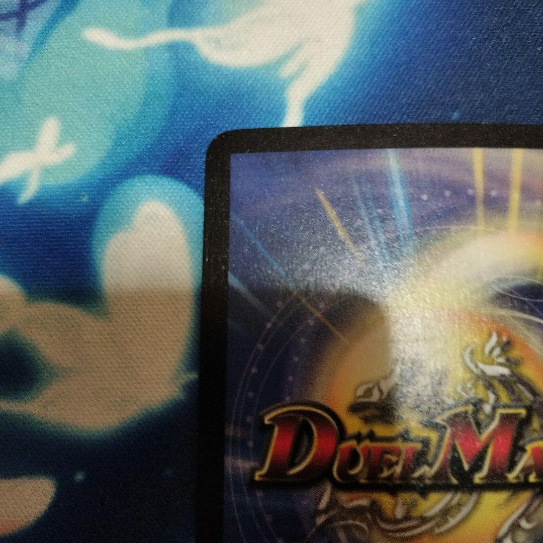 デュエマ ボルメテウス・ホワイト・ドラゴン デュエルシャッカーショーサイン