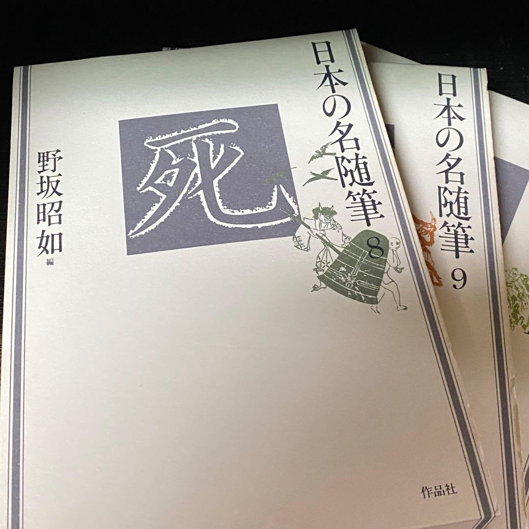 日本の名随筆100」シリーズ 残り全巻