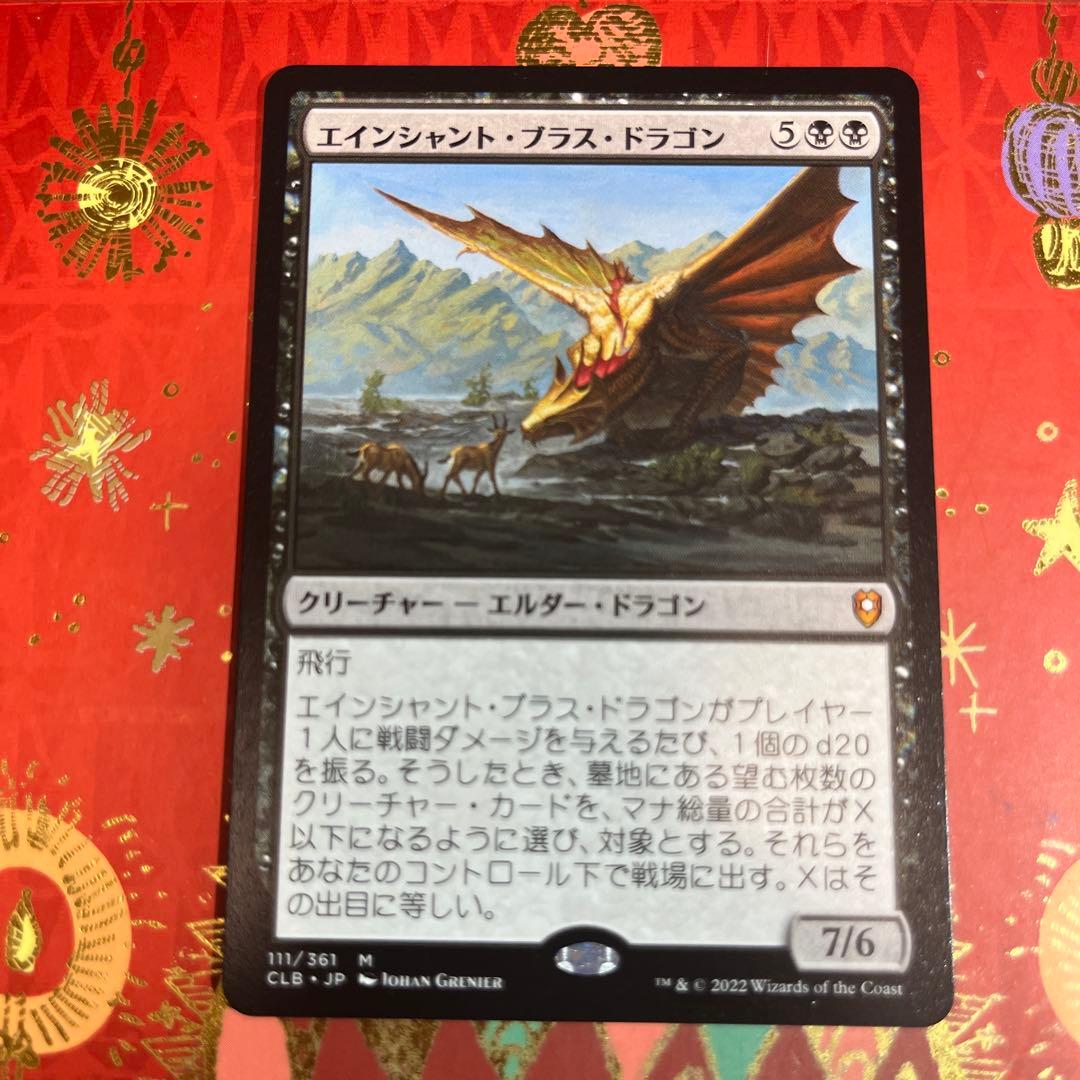 エインシャント・ブラス・ドラゴン MTG 日本語 - メルカリ