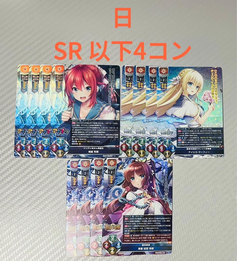 lycee ネクストン 4.0 日 SR 以下4コン - メルカリ