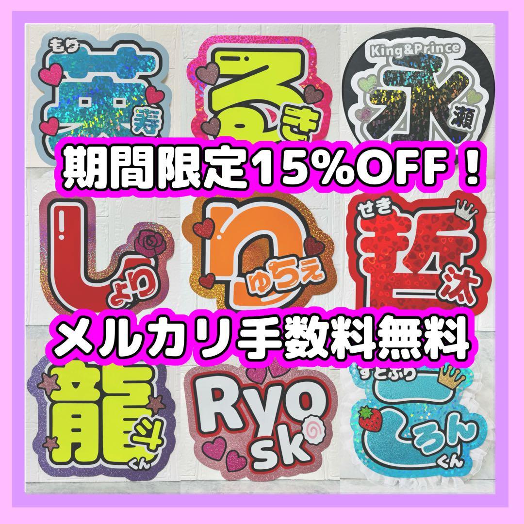 うちわ屋さん オーダー うちわ文字 団扇 文字パネル ファンサ ♡ 蛍光
