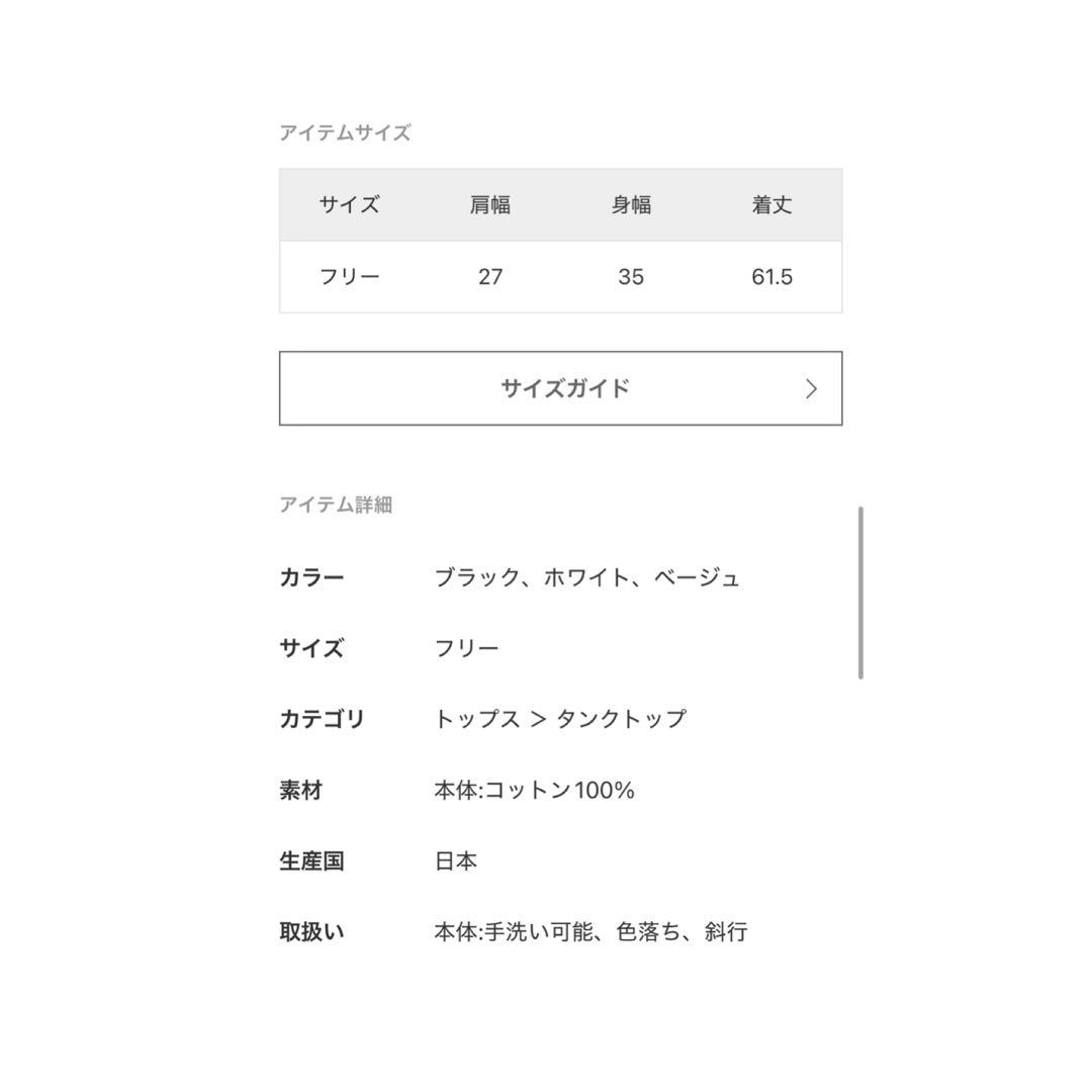 新品☆MUSE de Deuxieme Classe タンク2点　30日まで