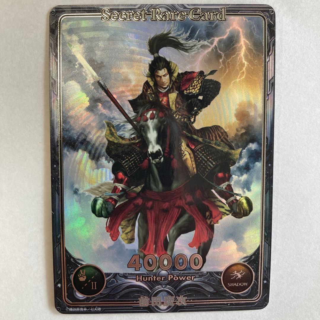 トレクーハンター シークレットレア 前田慶次 - メルカリ