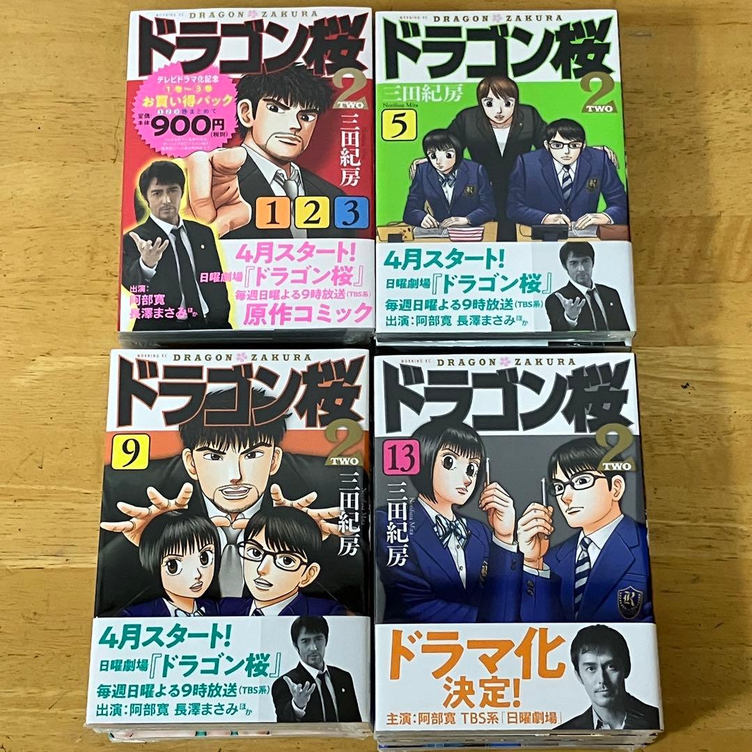 【新品】ドラゴン桜2 三田紀房 1〜16巻セット シュリンク未開封