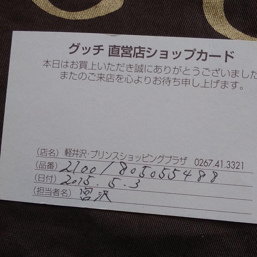 グッチショルダーバッグ