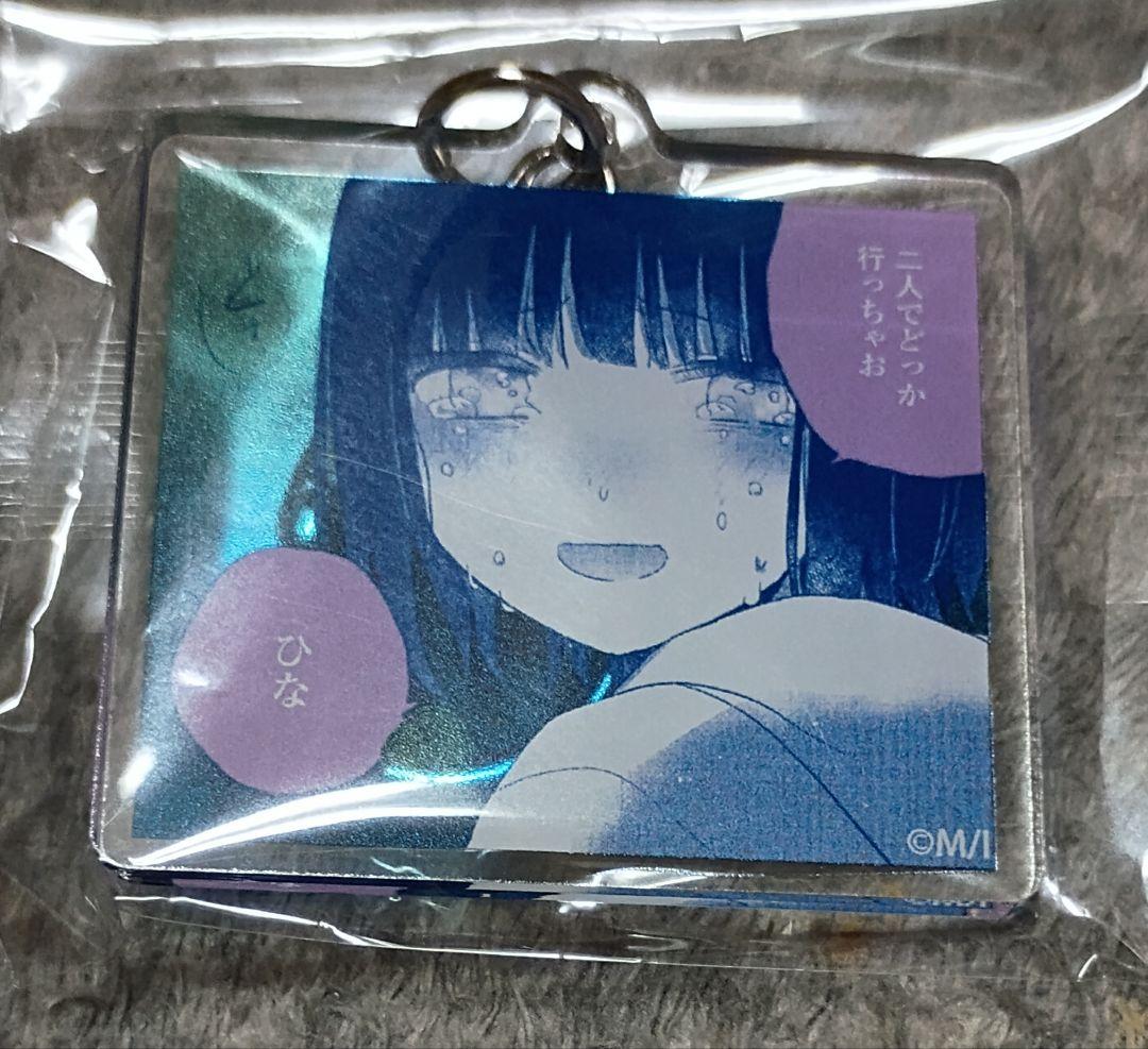 きたない君がいちばんかわいい 推しちゃれ アクリルキーホルダー 10