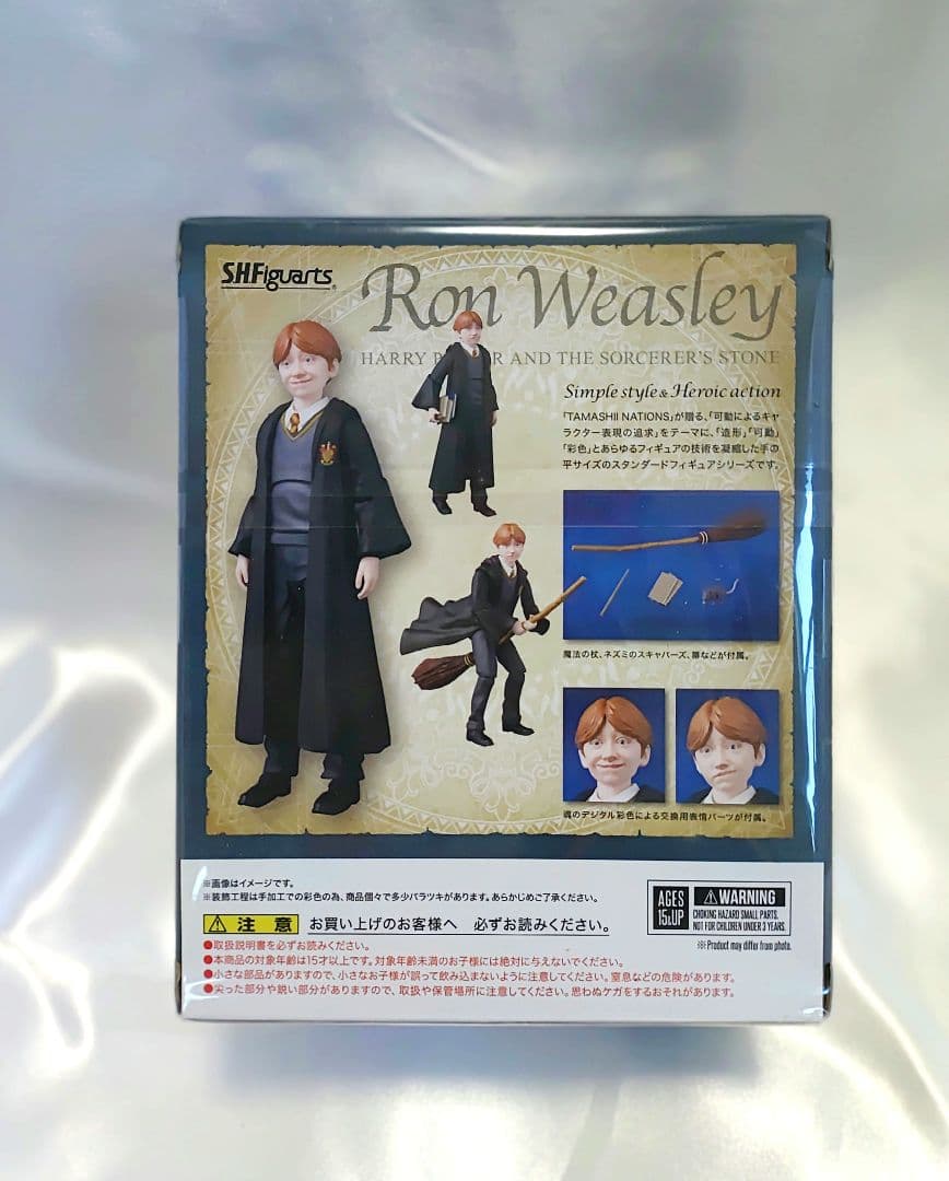フィギュアーツ 「ハリー・ポッターと賢者の石」 ロン・ウィーズリー