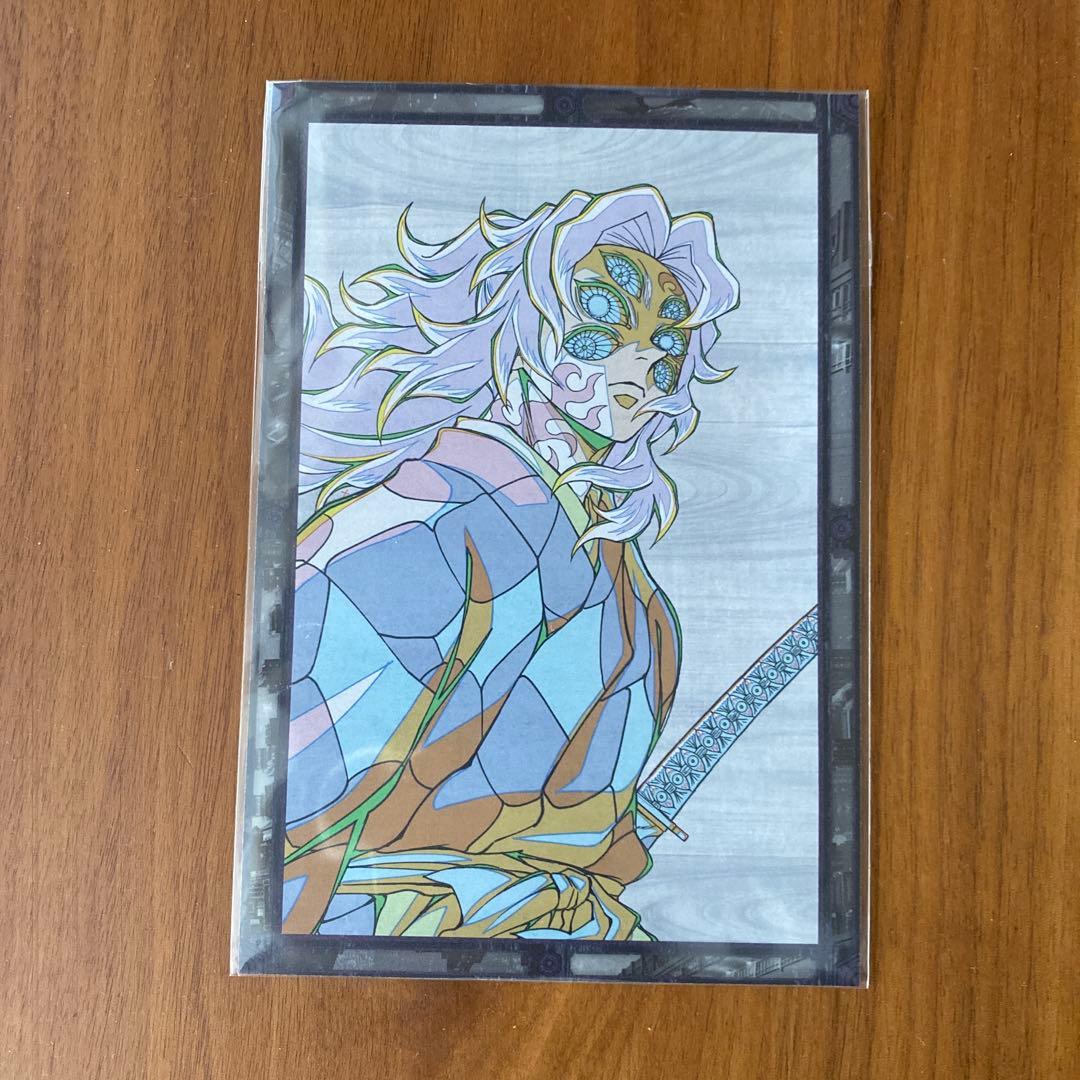 鬼滅の刃 ダイニング おすそ分けポストカード 黒死牟 - メルカリ