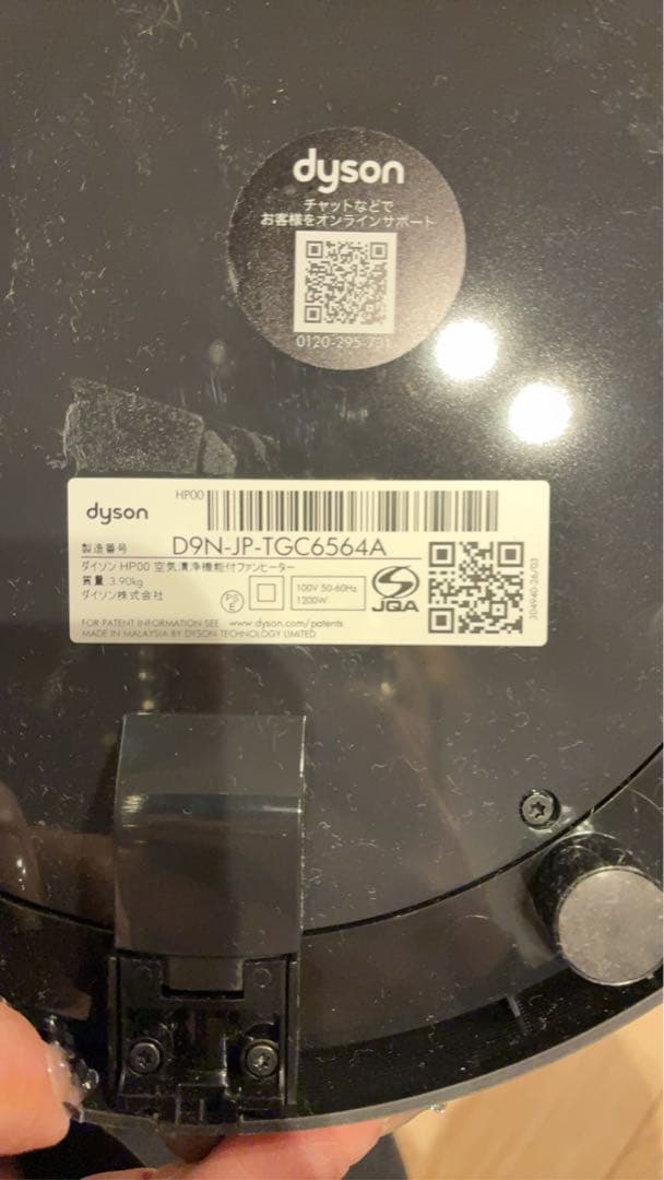 ダイソン 空気清浄機能付ファンヒーター