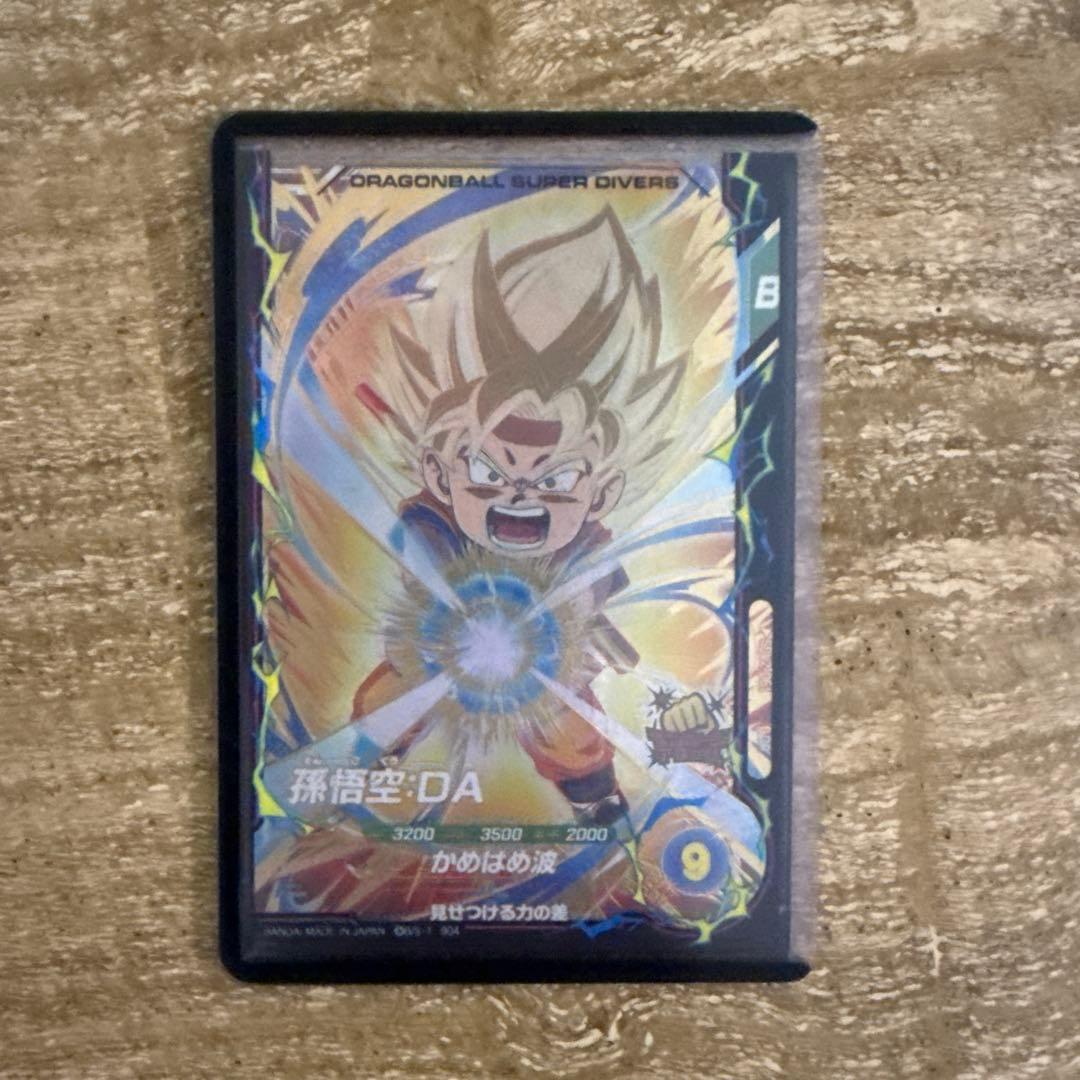 ドラゴンボールスーパーダイバーズ 孫悟空 DA GDR SDV2-061 - メルカリ
