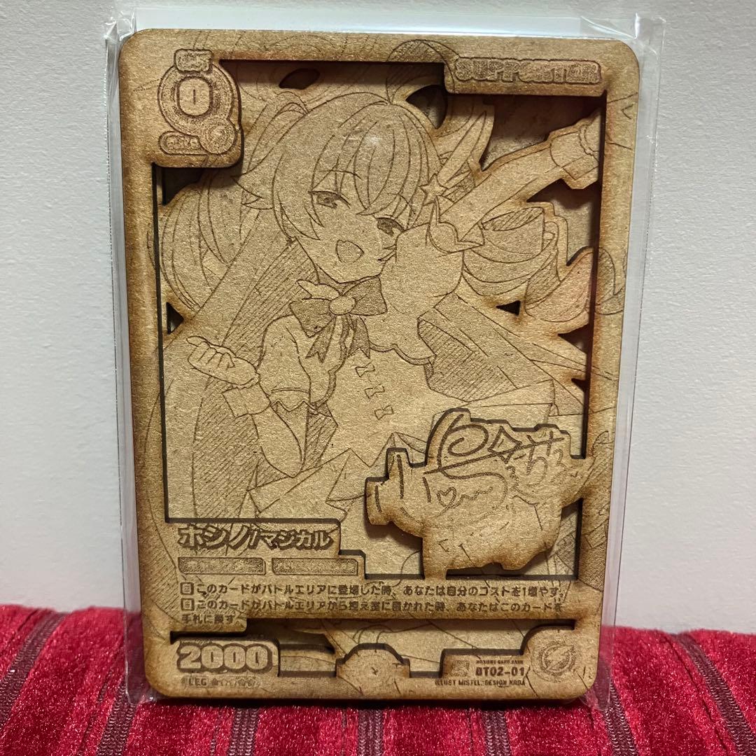 ブルーアーカイブ　ホシノ　c107 ホシノカード　みすてる　クイックドロー　新刊