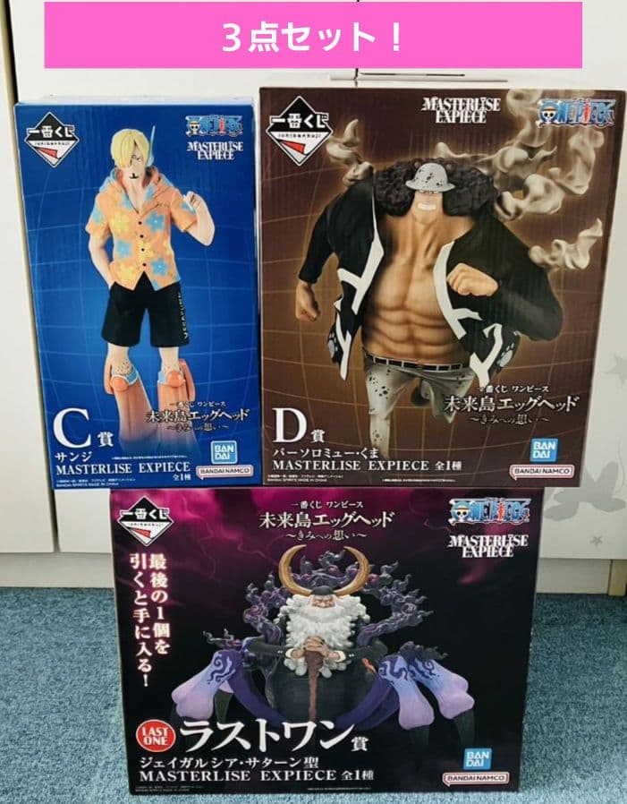一番くじ ワンピース 未来島エッグヘッド ラストワン賞 C賞 D賞