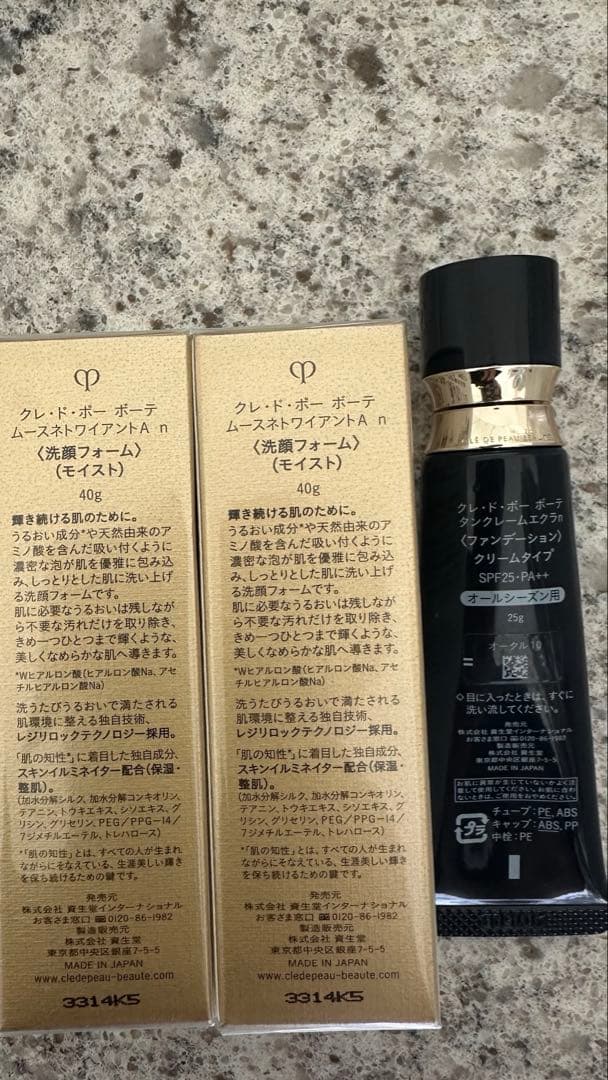 クレドポーボーテ　タンクレームエクラn オークル10