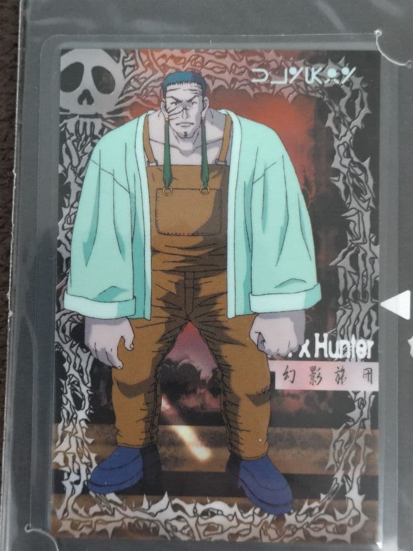【未開封】HUNTERXHUNTER 幻影旅団 ラミカード ２枚フルセット