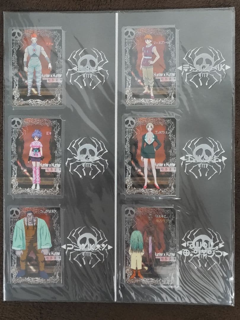 【未開封】HUNTERXHUNTER 幻影旅団 ラミカード ２枚フルセット