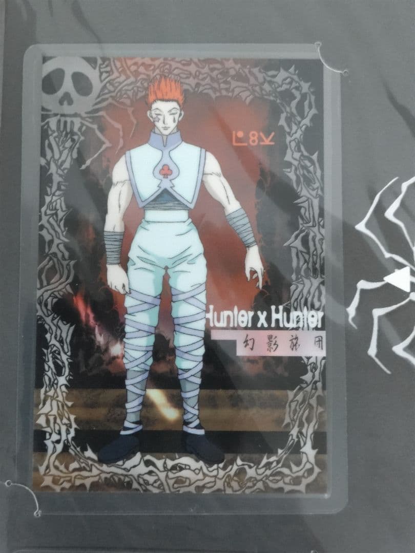 【未開封】HUNTERXHUNTER 幻影旅団 ラミカード ２枚フルセット