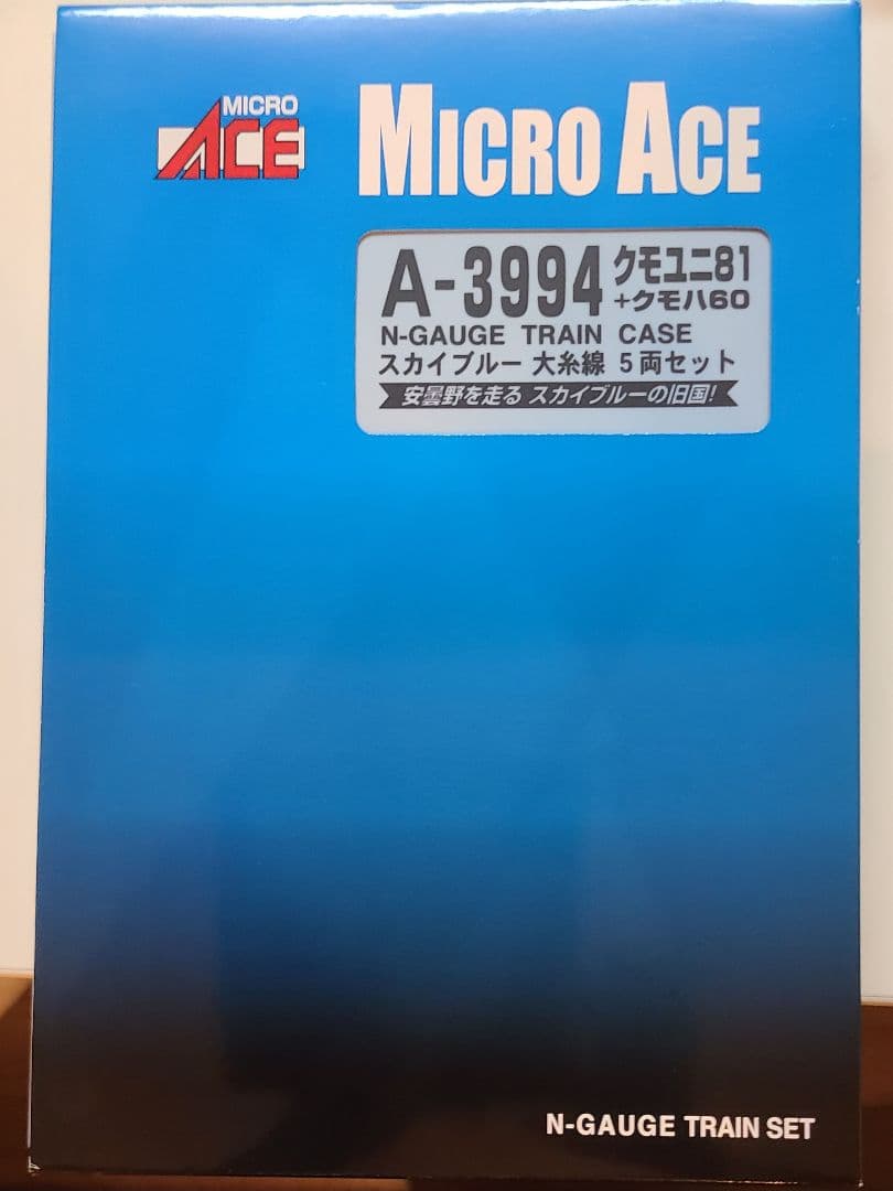 マイクロエース Nゲージ クモユニ81+クモハ60　スカイプルー大糸線５輛セット