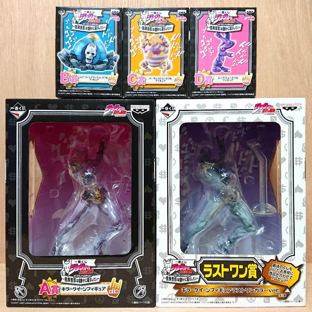 ジョジョの奇妙な冒険 一番くじ A賞～D賞 ラストワン フィギュア 未