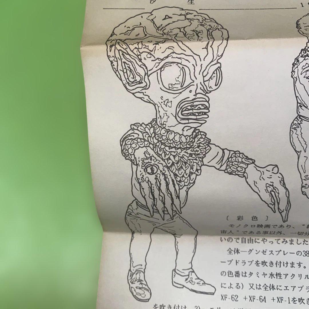 ビリケン商会★ソフビ★ガレージキット★ハマハヤオ★大頭人★BILLIKEN★未組