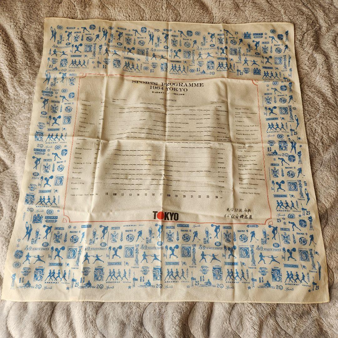 1964年 東京オリンピック スポーツプログラム 風呂敷 記念品 - メルカリ