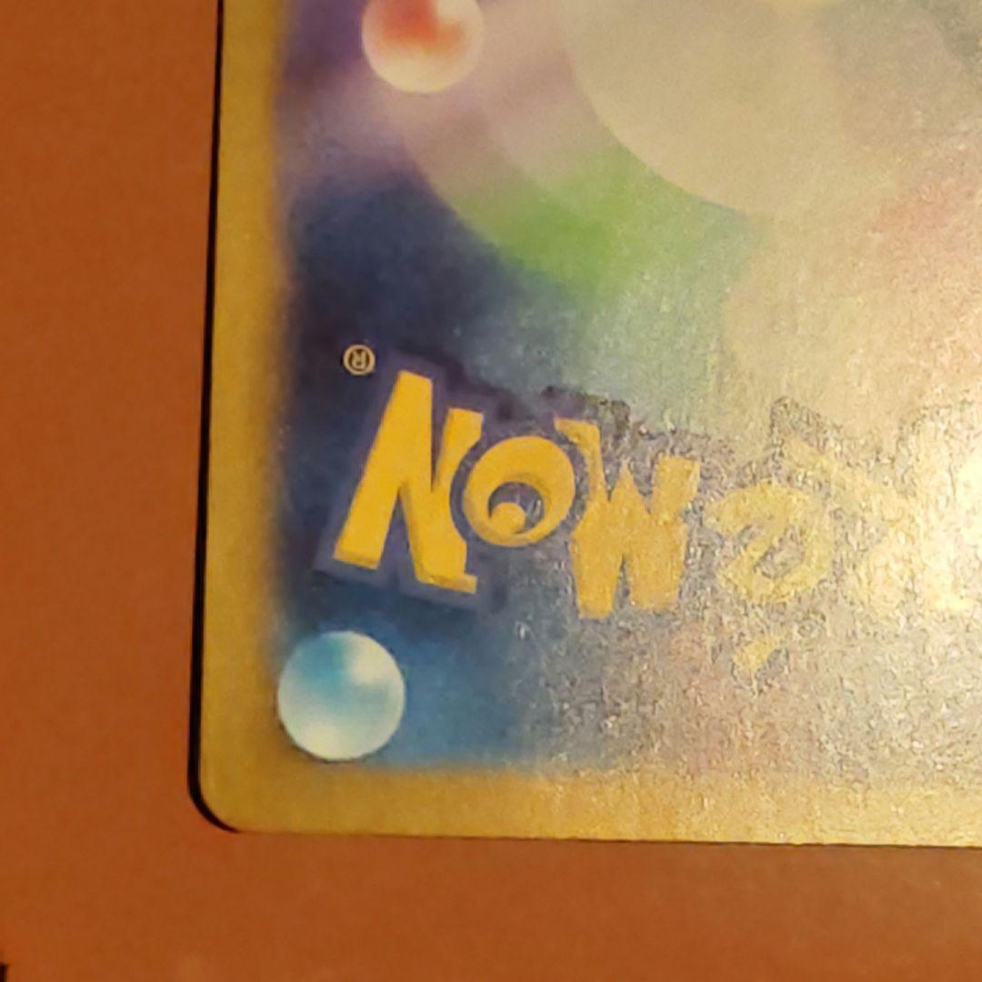 ピカチュウex　SAR