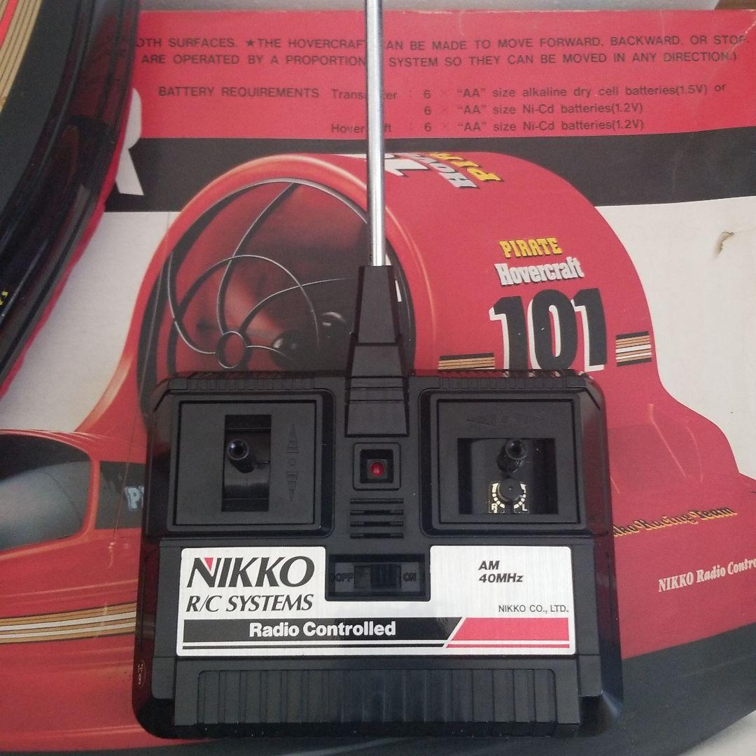 水陸両用ホバークラフト　ホバースター