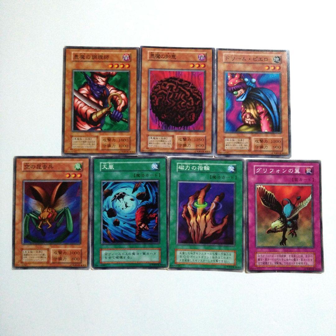 遊戯王　初期ブースター　151枚