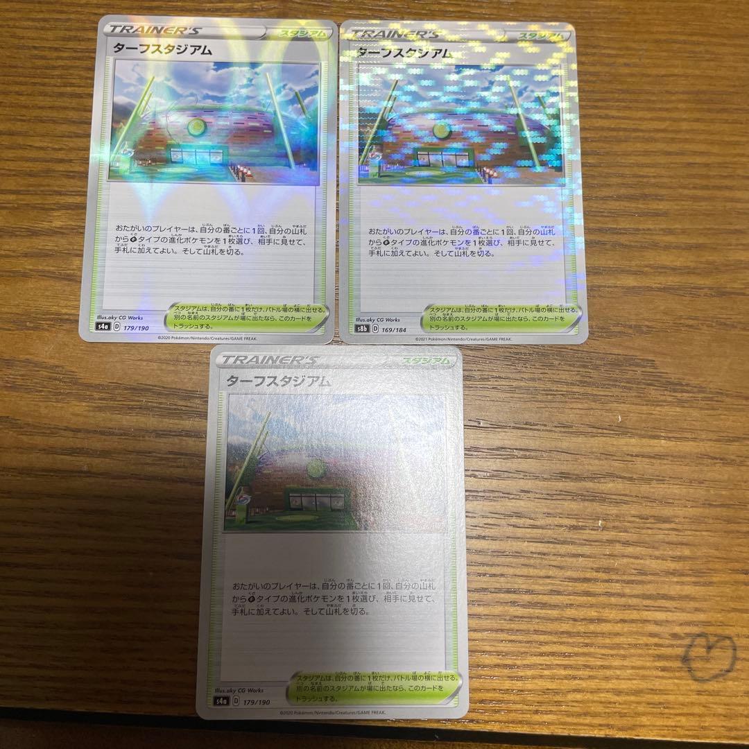 スタジアム（た行）バラ売り可能