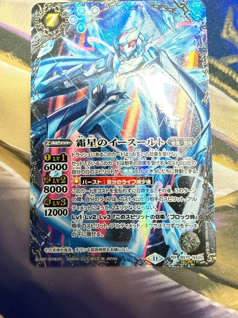 バトスピ 霜星のイースールト シークレット1枚 - メルカリ