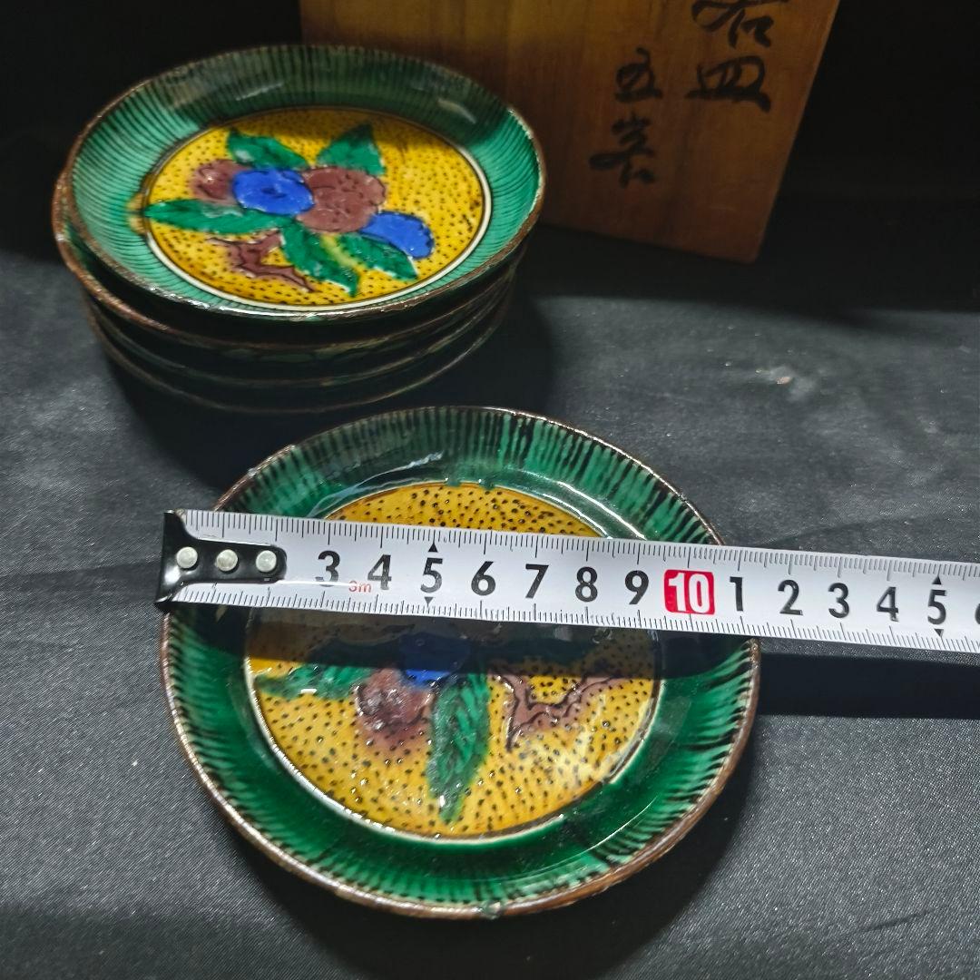 古九谷 青手九谷小皿 幕末骨董 手描き 古美術 旧家蔵出し 蒐集家放出